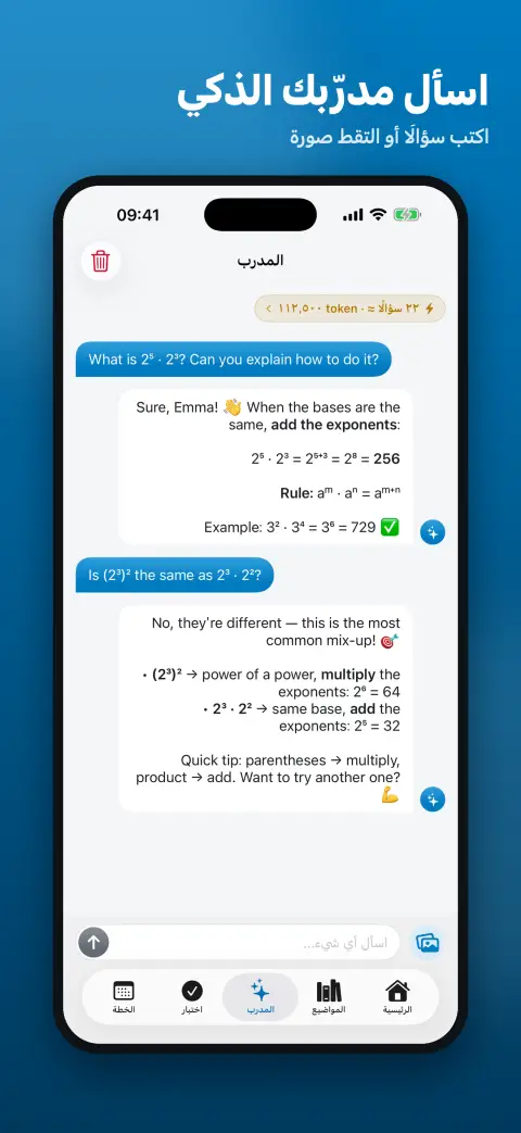 Study Coach 2