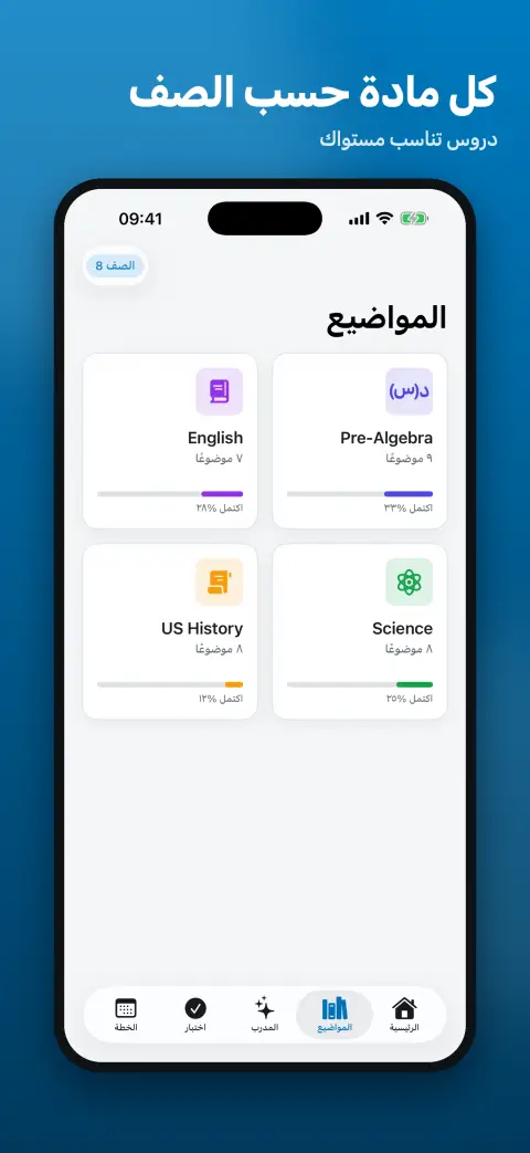 Study Coach 5