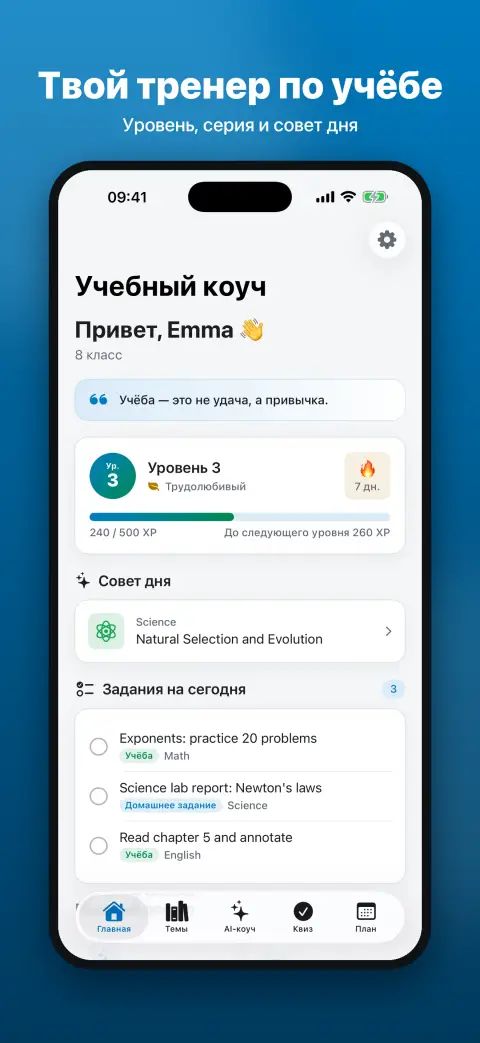 Study Coach